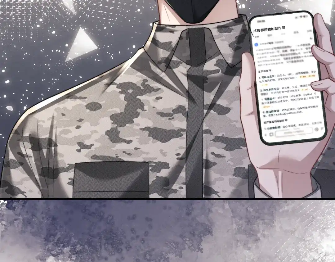 垂耳执事 第183话 第95页