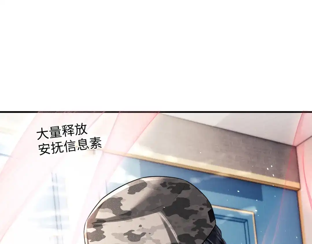 垂耳执事 第183话 第54页