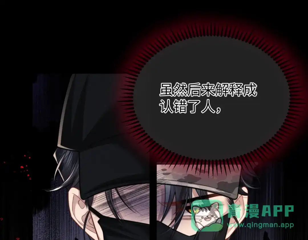 垂耳执事 第183话 第16页