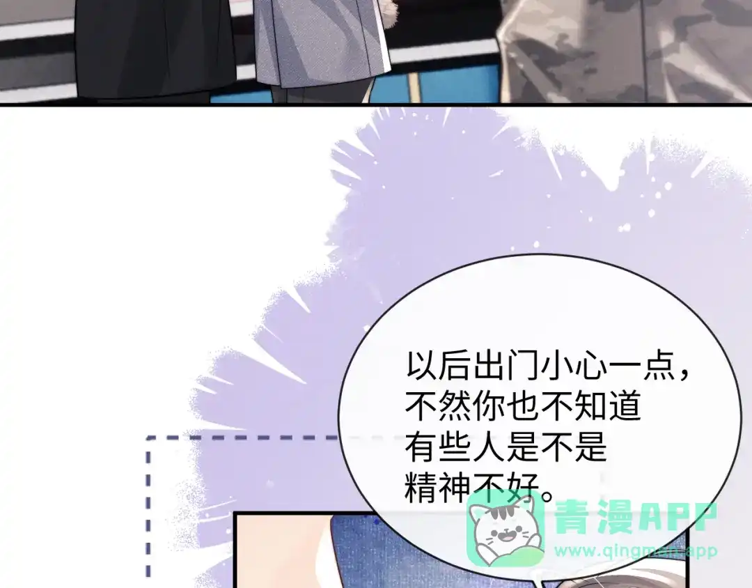 垂耳执事 第183话 第6页