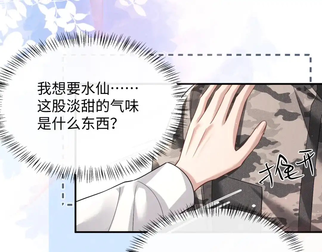 垂耳执事 第183话 第57页