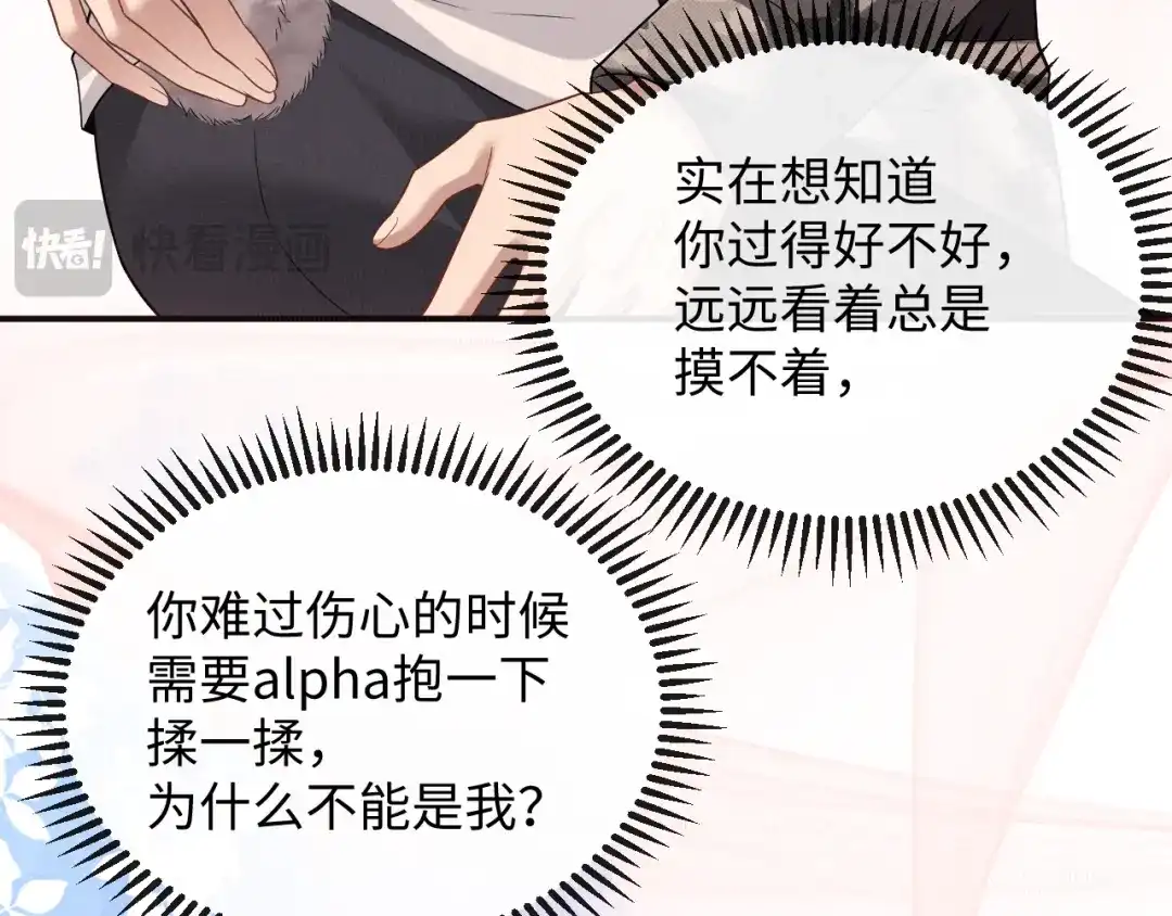 垂耳执事 第183话 第63页