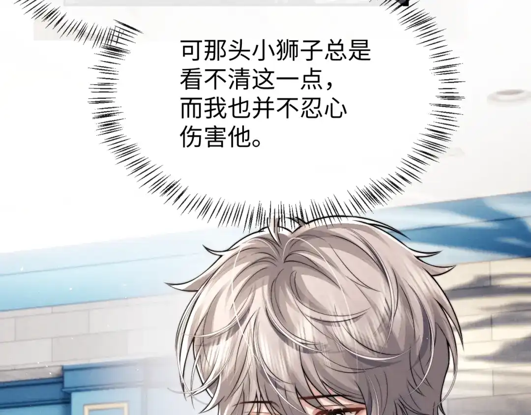 垂耳执事 第183话 第35页