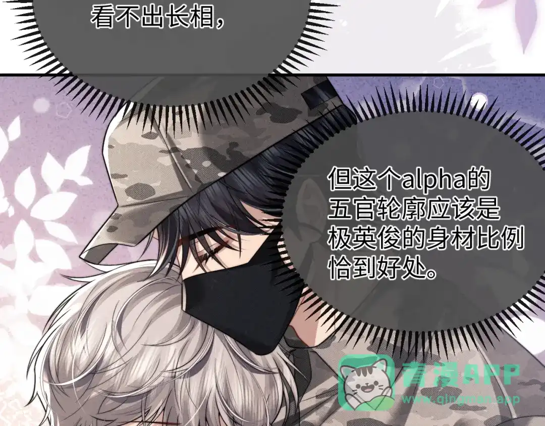 垂耳执事 第183话 第81页