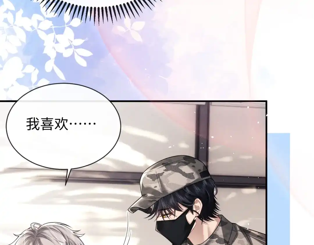 垂耳执事 第183话 第64页