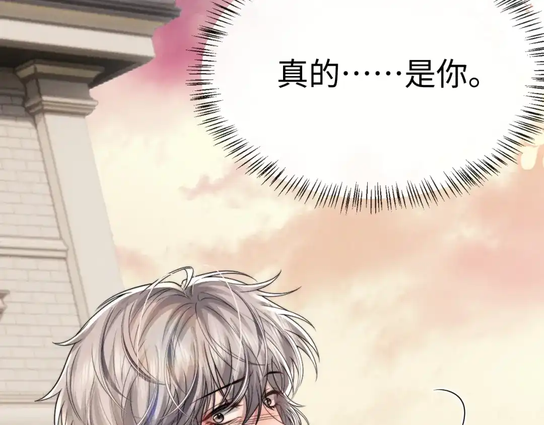 垂耳执事 第184话 第80页