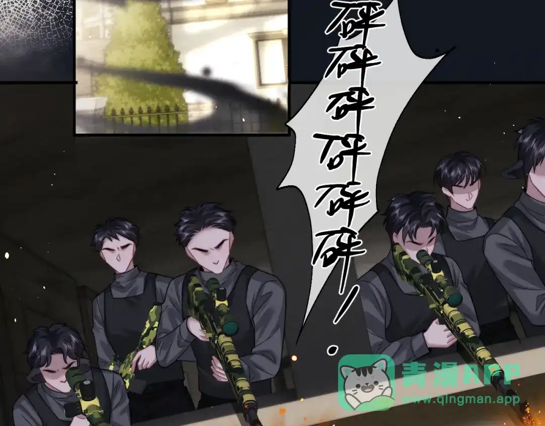 垂耳执事 第184话 第51页