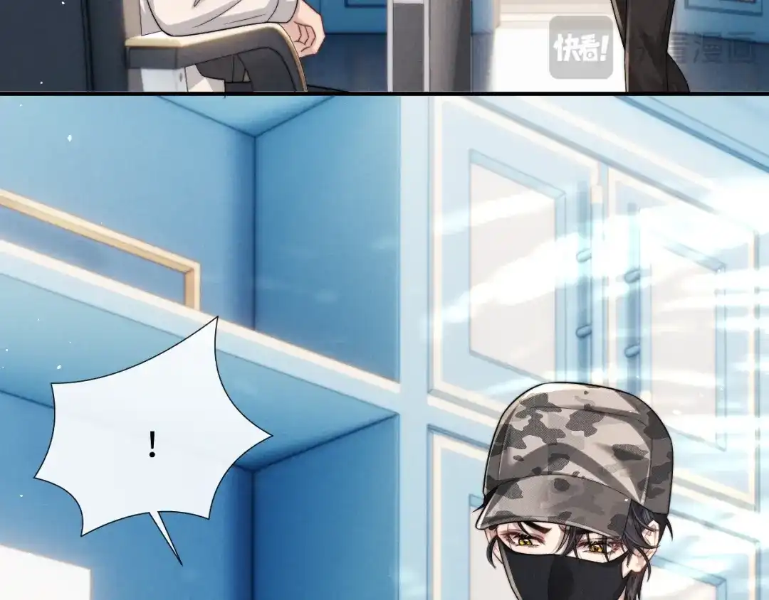 垂耳执事 第184话 第13页