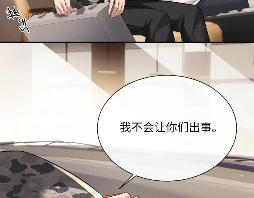 垂耳执事 第184话 第33页