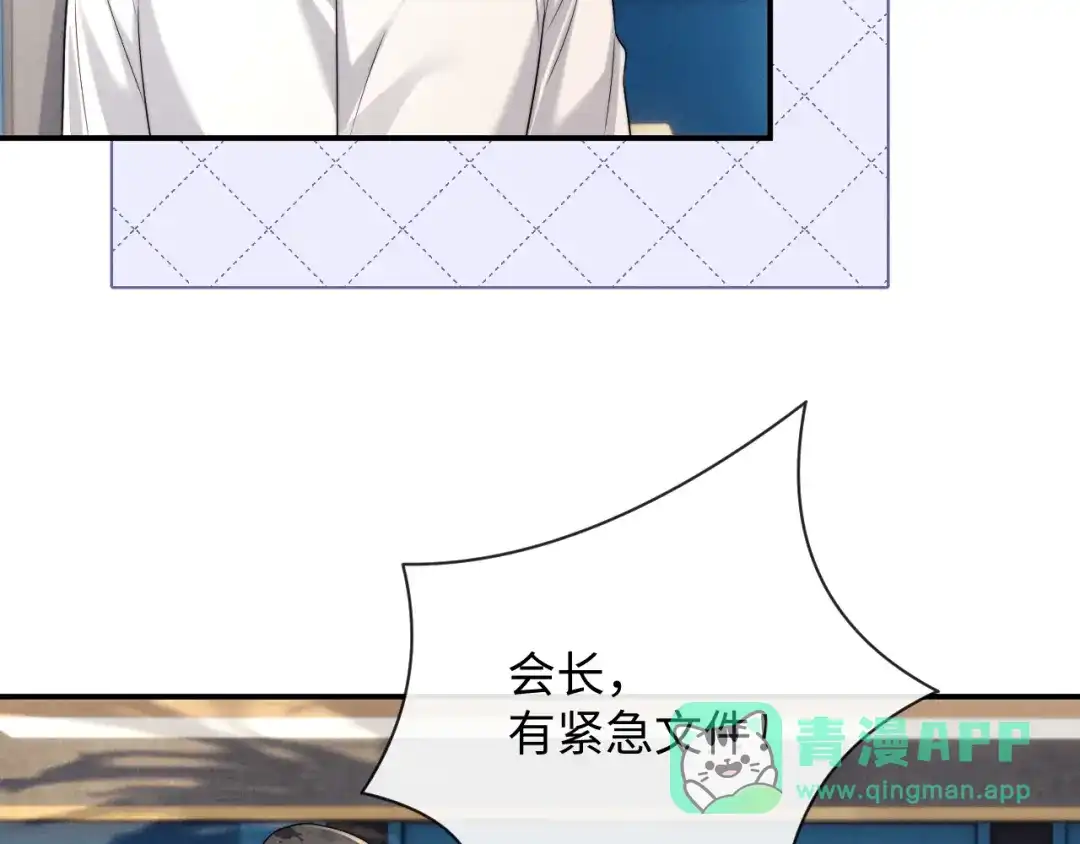 垂耳执事 第184话 第11页