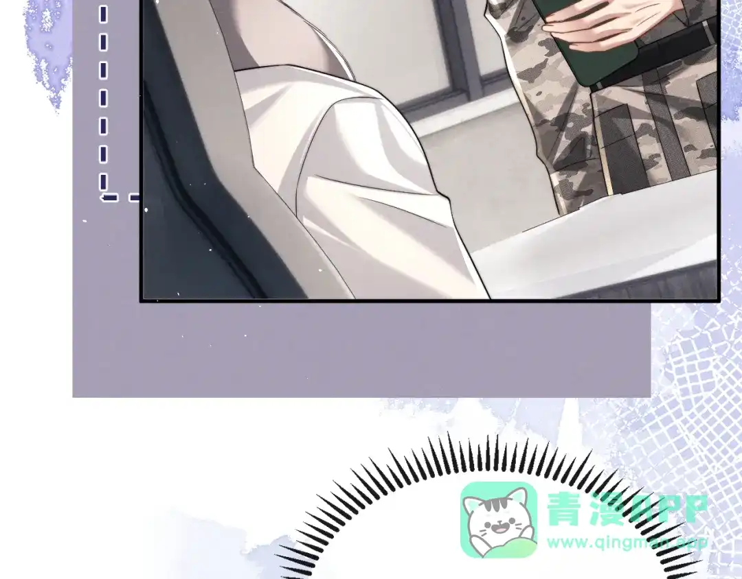 垂耳执事 第184话 第6页