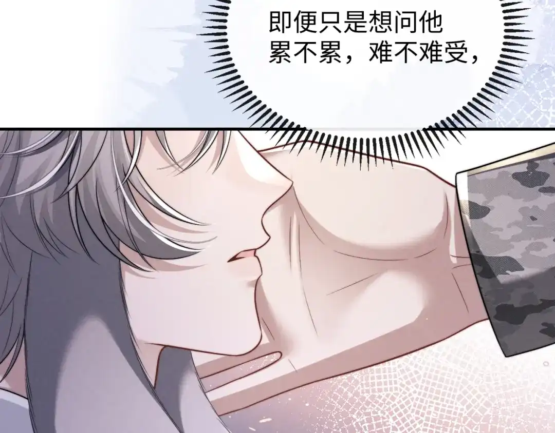垂耳执事 第184话 第7页