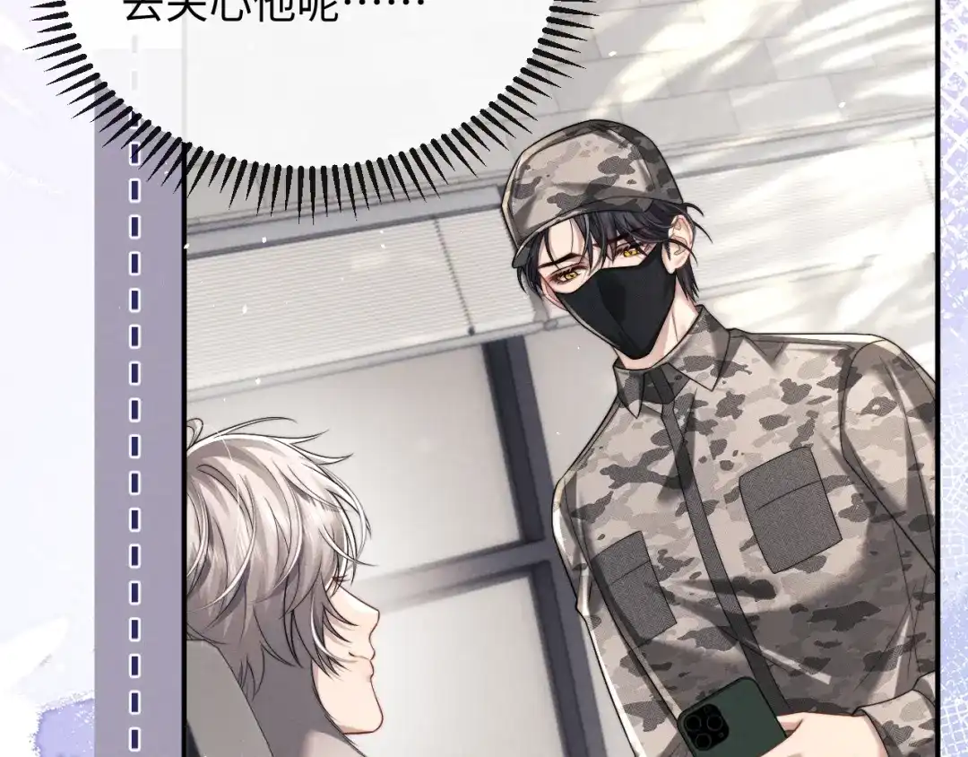 垂耳执事 第184话 第5页