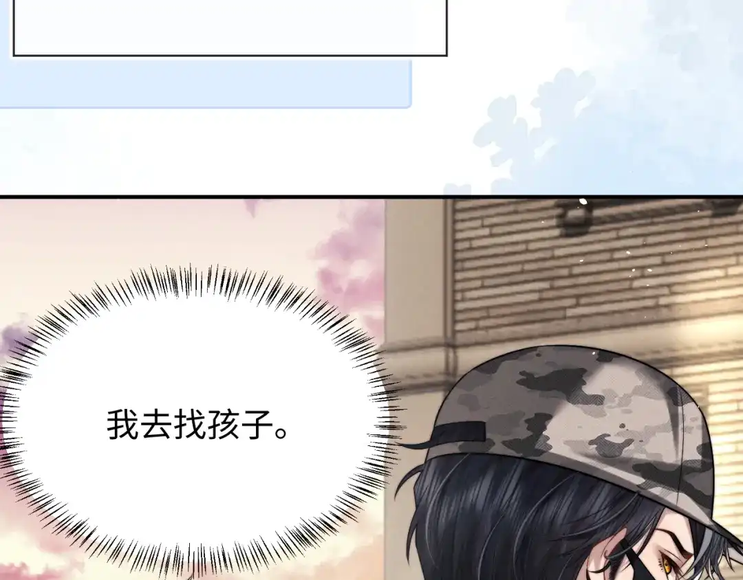 垂耳执事 第184话 第45页
