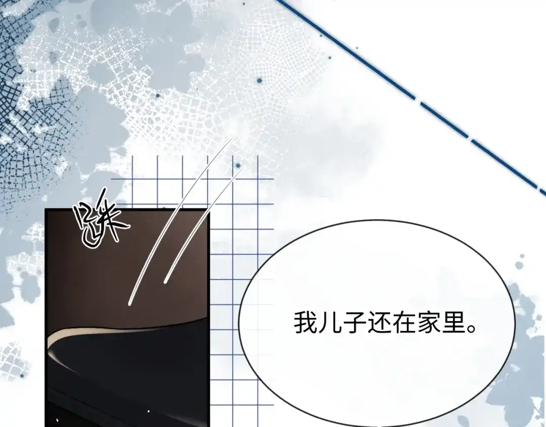 垂耳执事 第184话 第29页