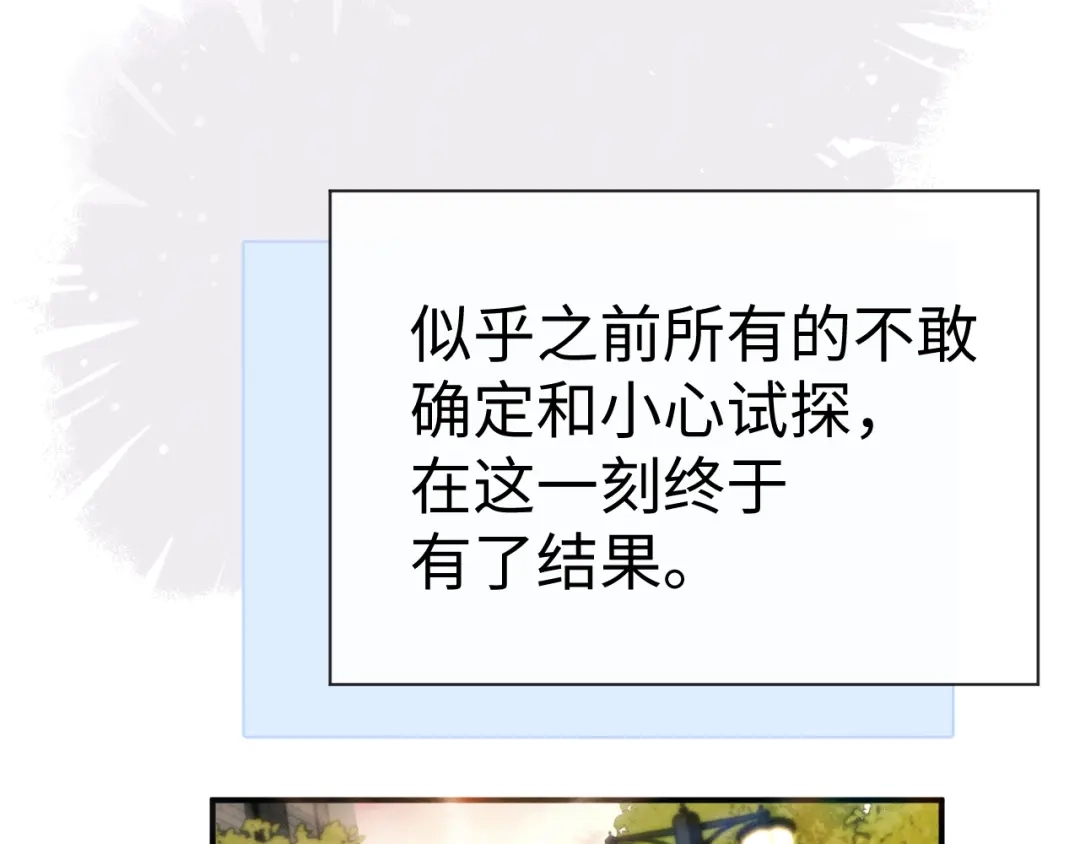 垂耳执事 第184话 第77页