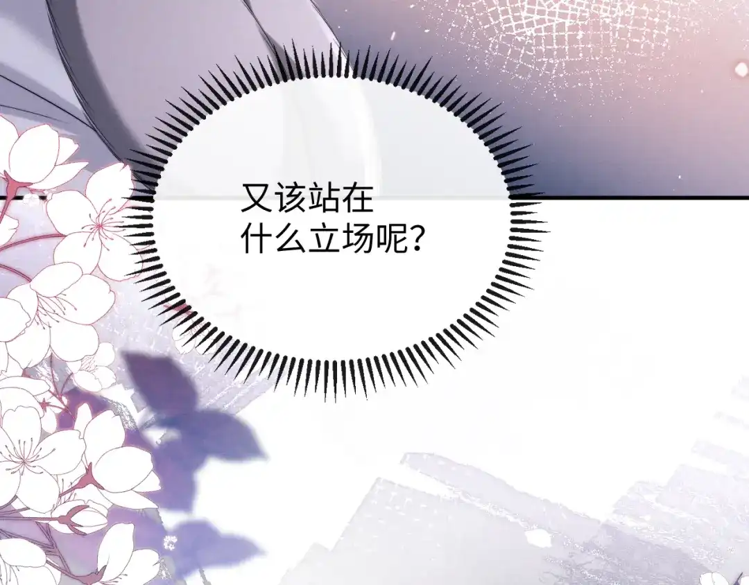 垂耳执事 第184话 第8页
