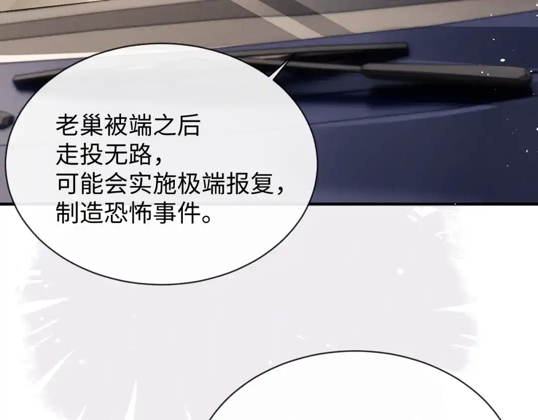 垂耳执事 第184话 第22页