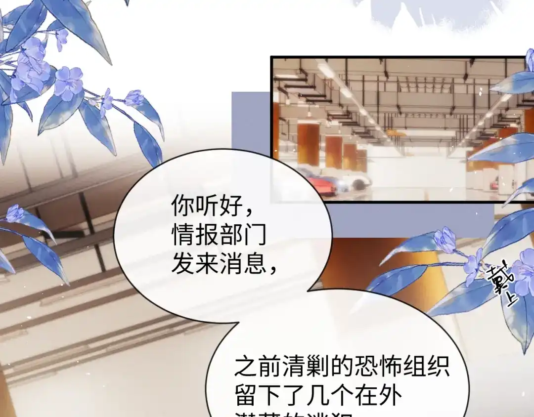 垂耳执事 第184话 第20页