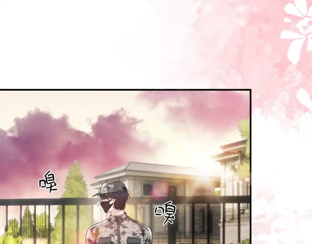垂耳执事 第184话 第64页