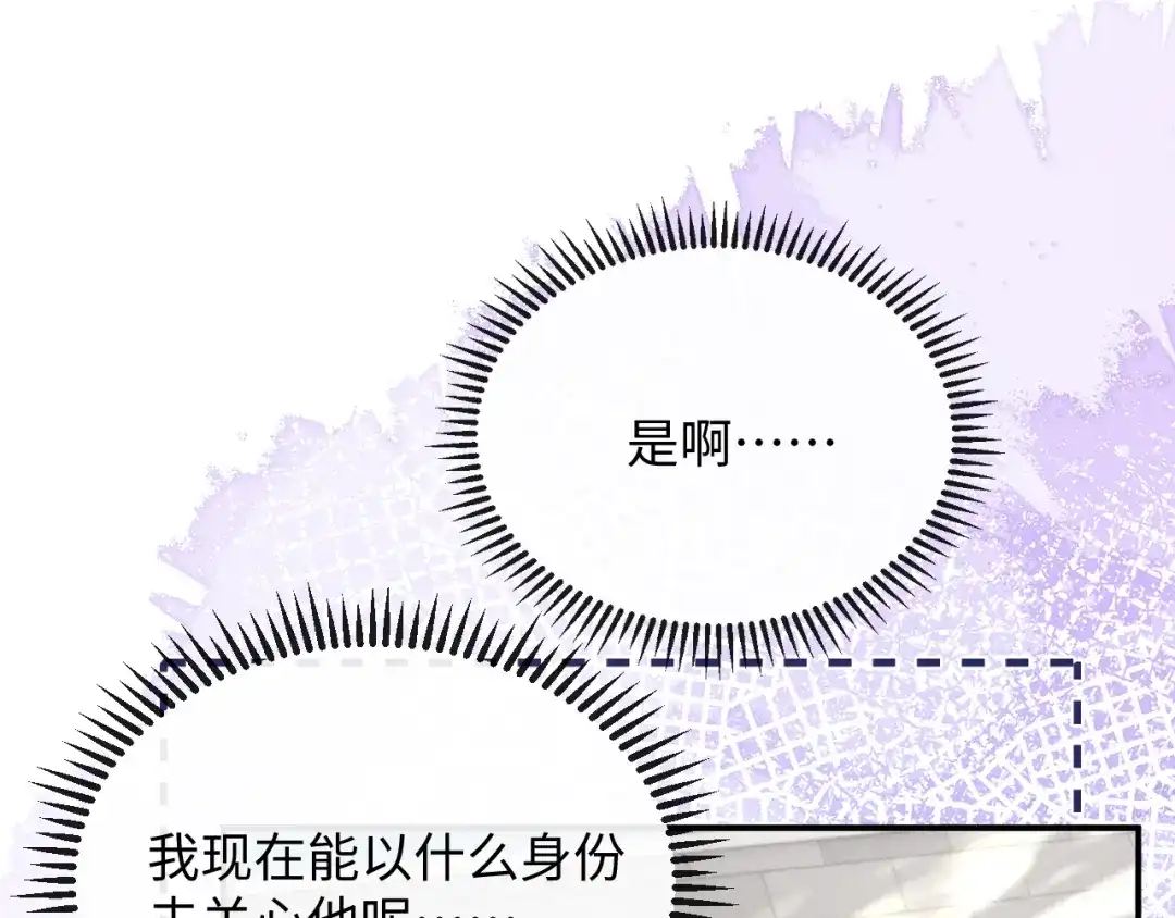 垂耳执事 第184话 第4页