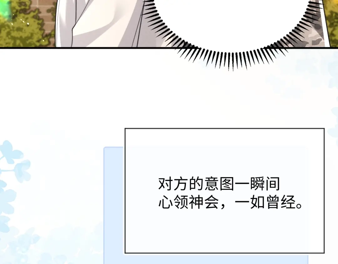 垂耳执事 第184话 第47页