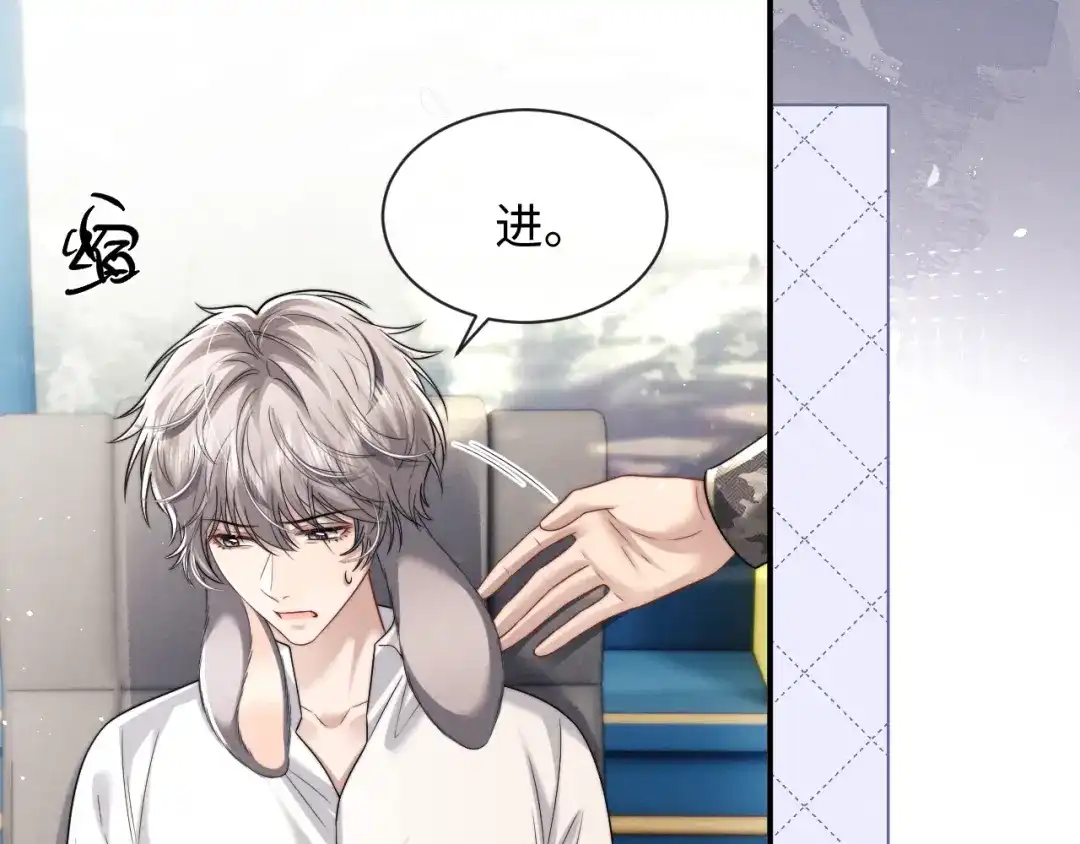 垂耳执事 第184话 第10页