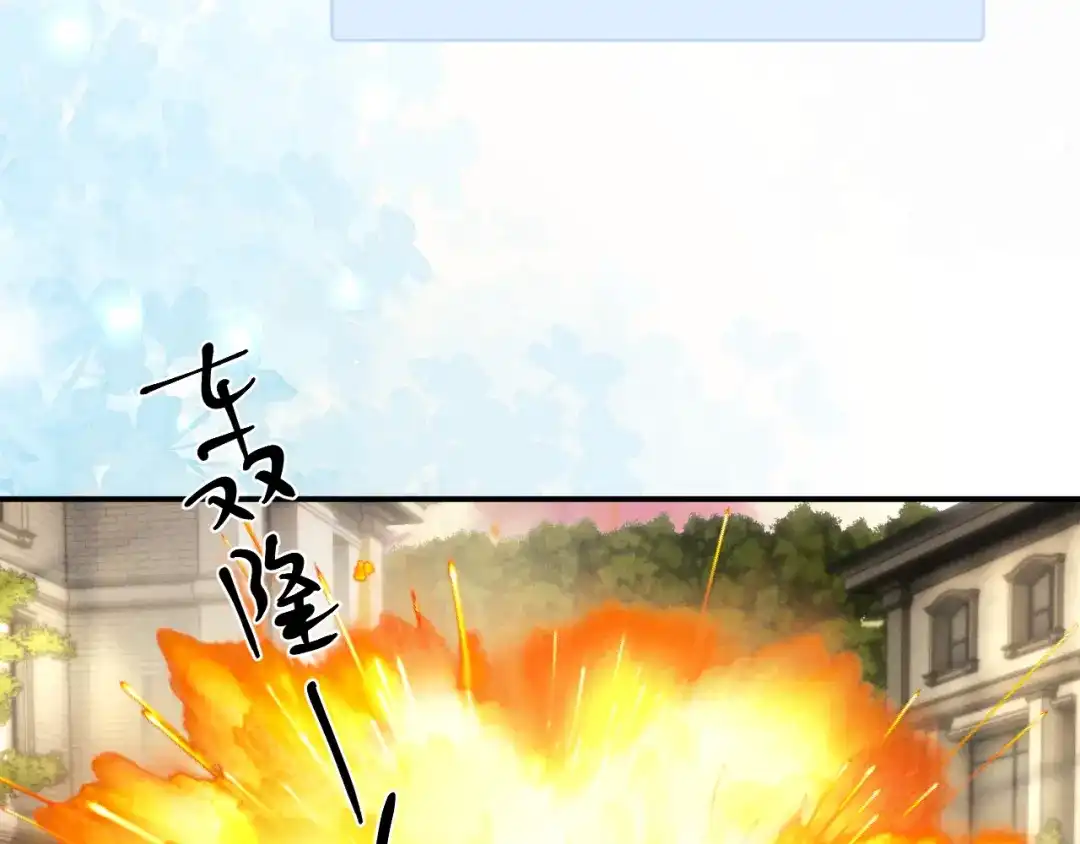 垂耳执事 第184话 第48页