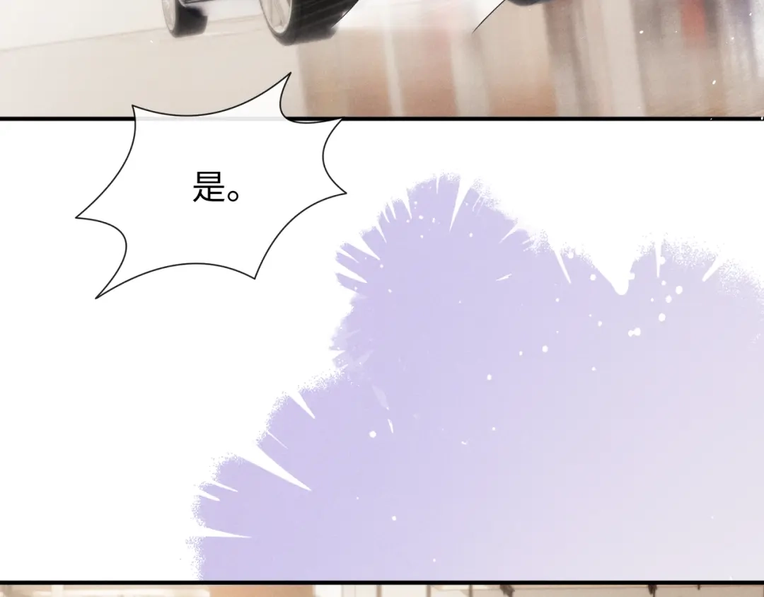 垂耳执事 第184话 第24页