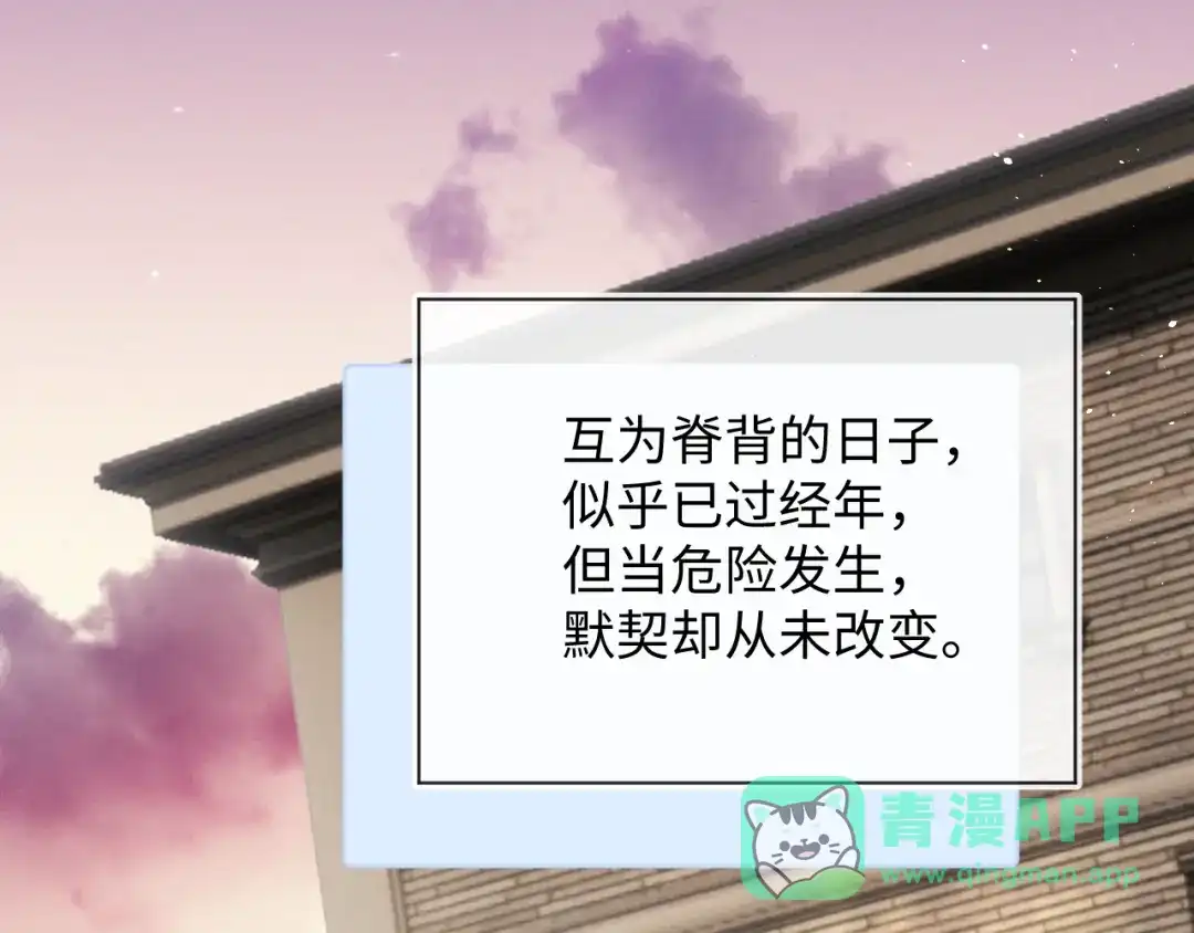 垂耳执事 第184话 第41页