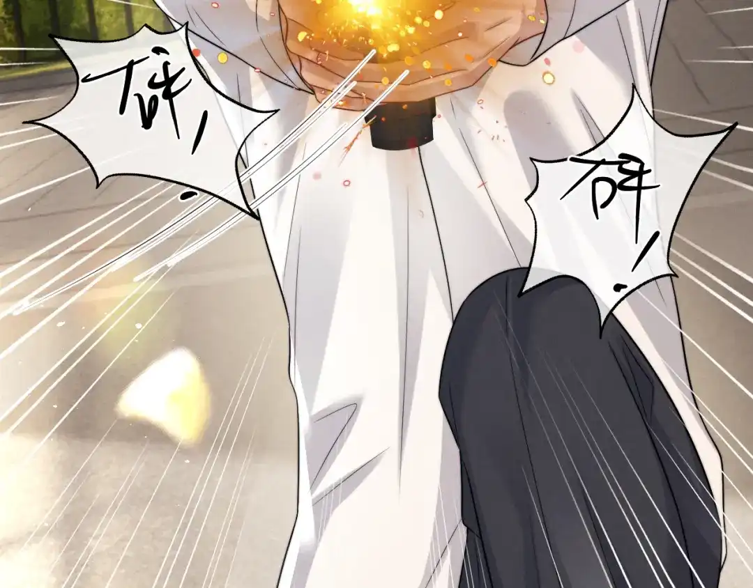 垂耳执事 第184话 第57页