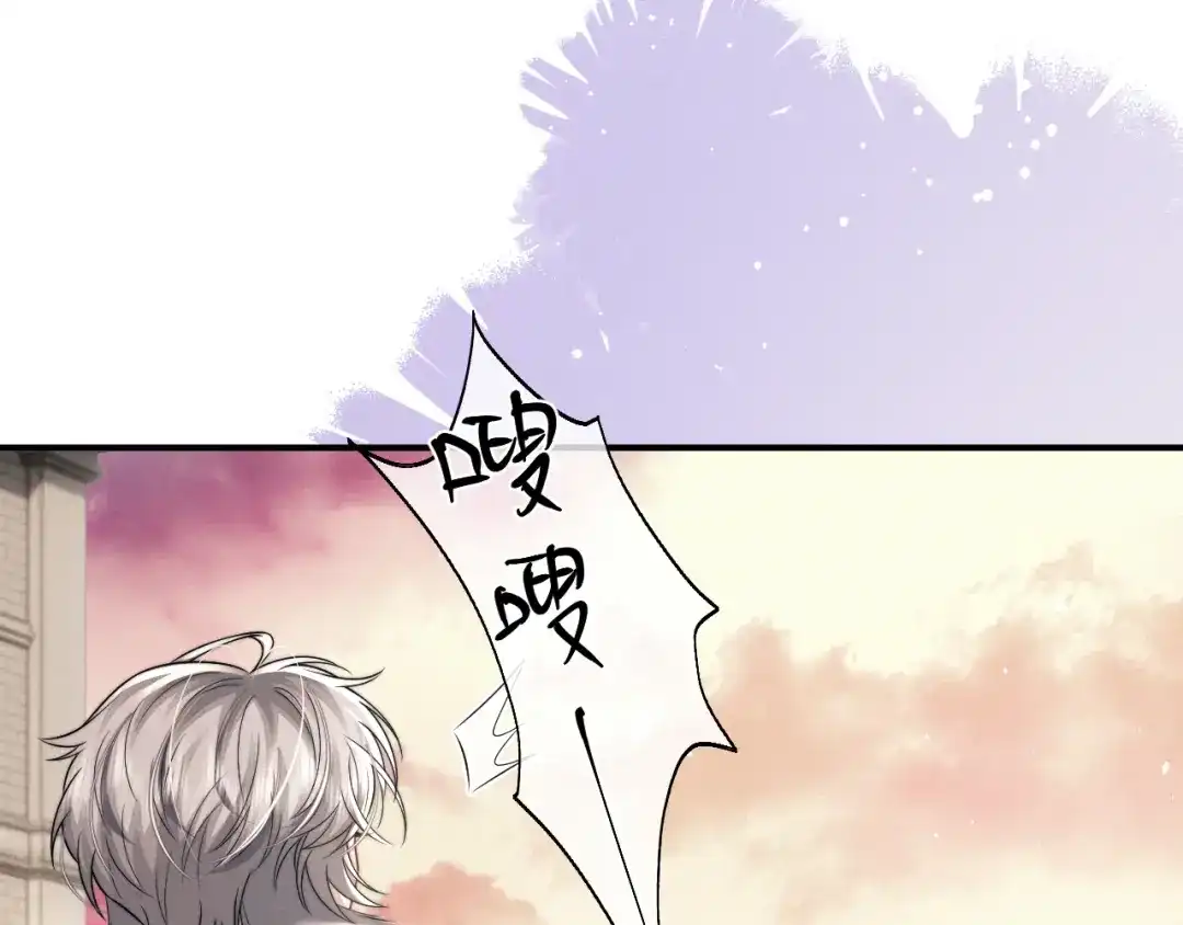 垂耳执事 第184话 第75页