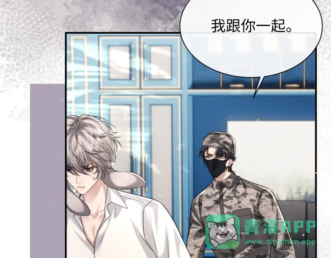 垂耳执事 第184话 第16页