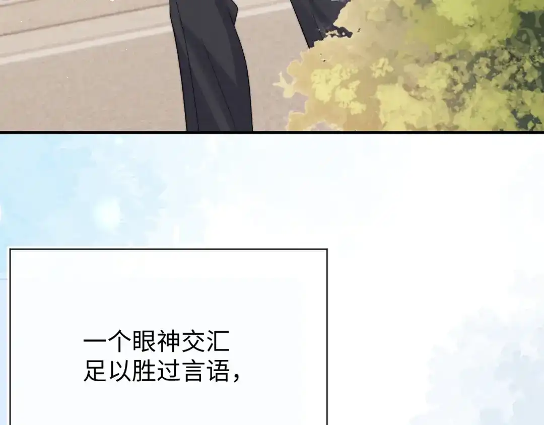 垂耳执事 第184话 第44页
