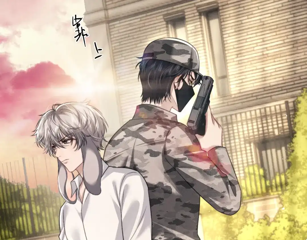 垂耳执事 第184话 第42页