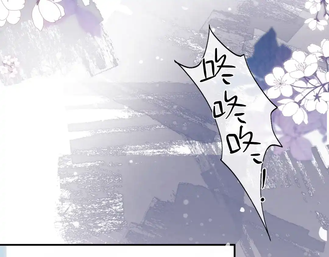 垂耳执事 第184话 第9页