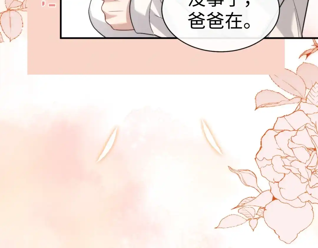 垂耳执事 第185话 第15页