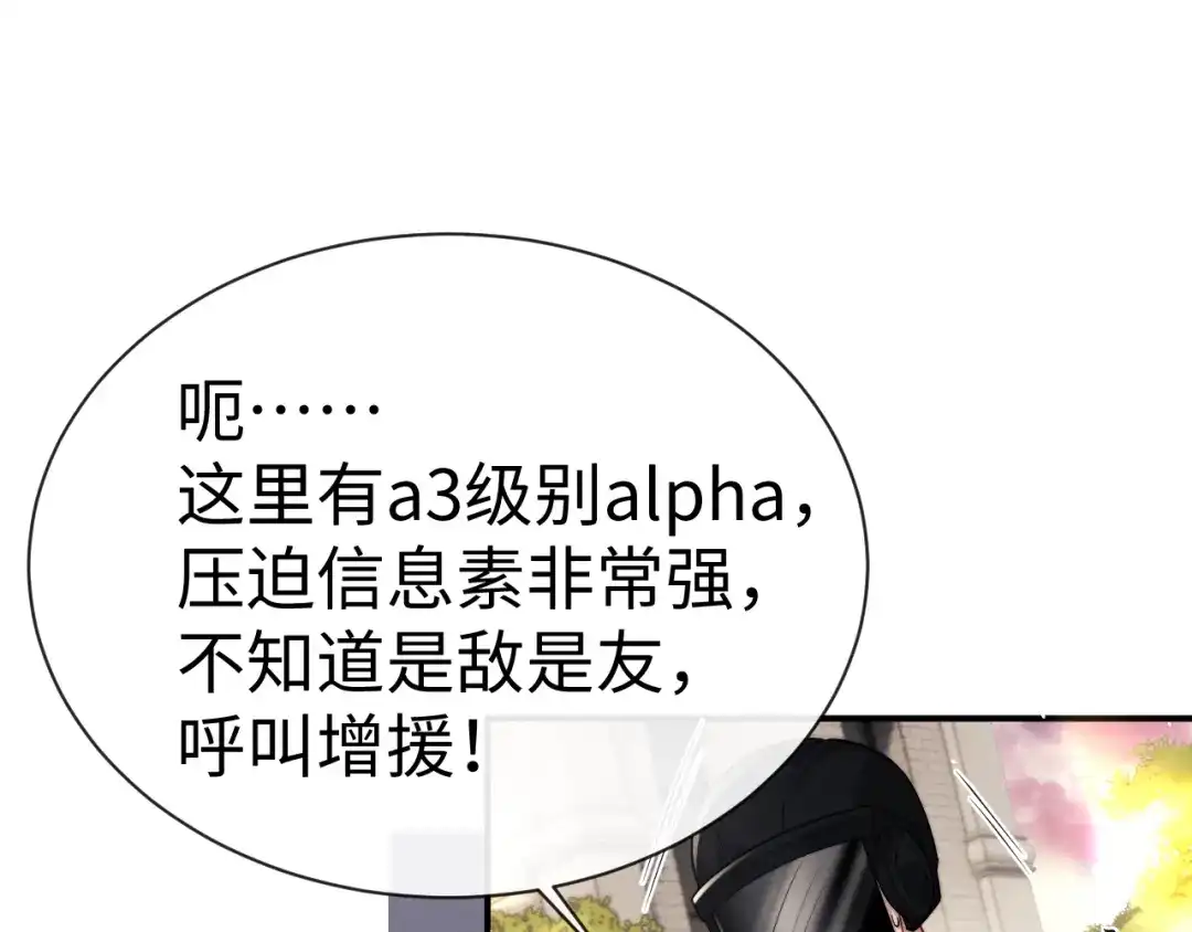 垂耳执事 第185话 第21页