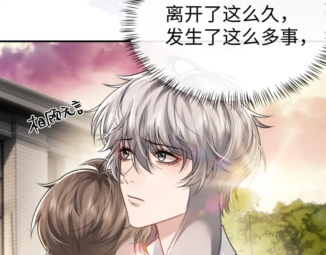 垂耳执事 第185话 第36页
