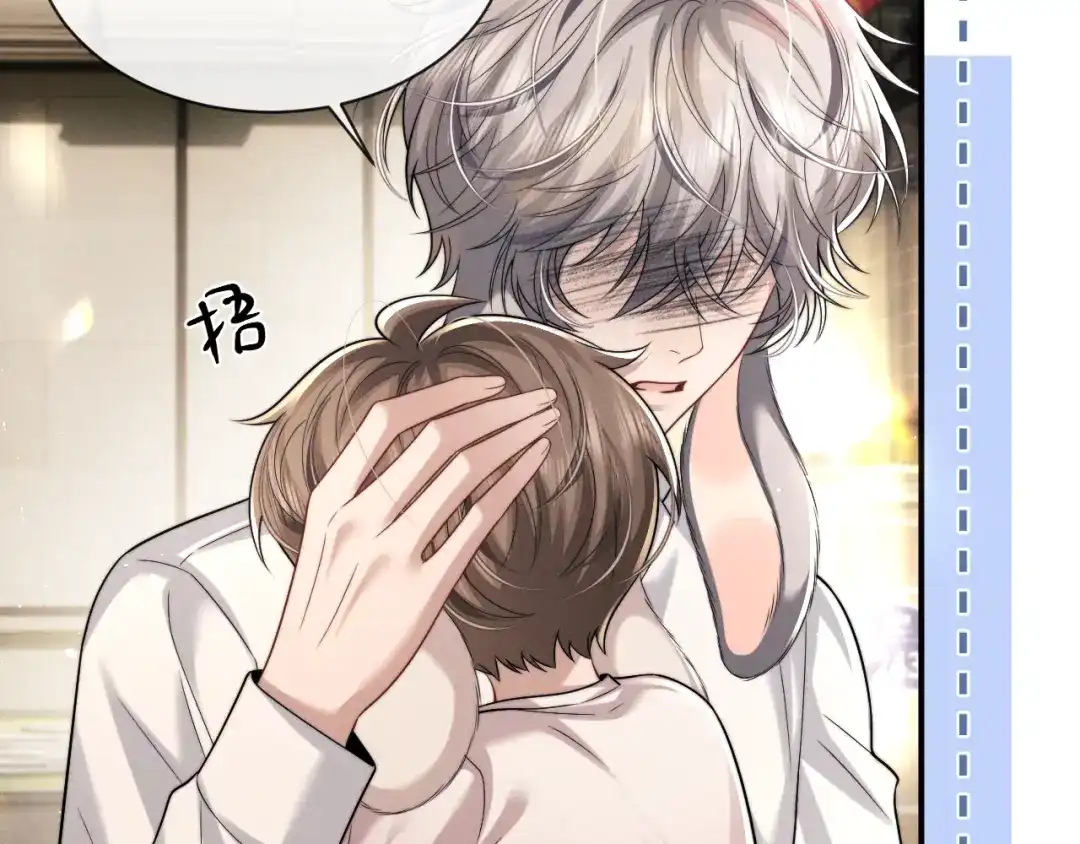 垂耳执事 第185话 第53页