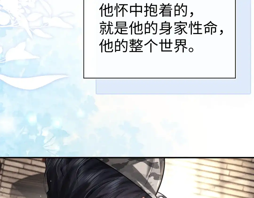 垂耳执事 第185话 第26页