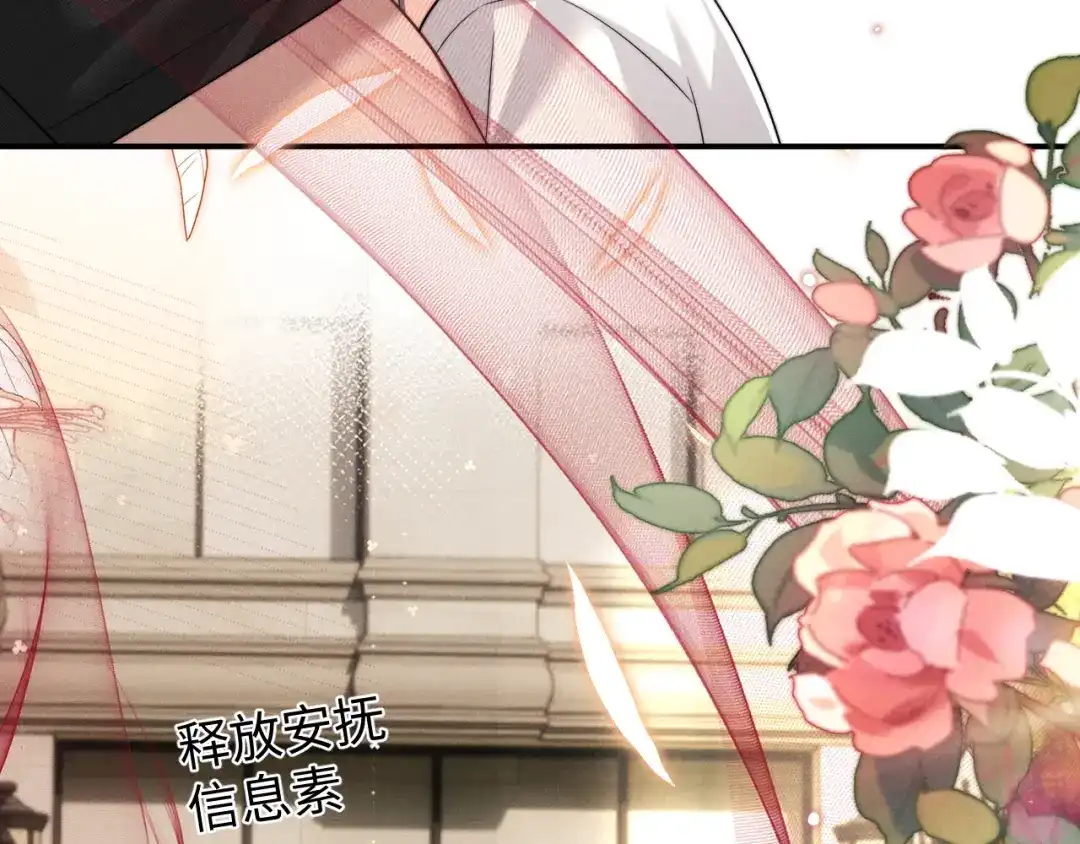 垂耳执事 第185话 第17页