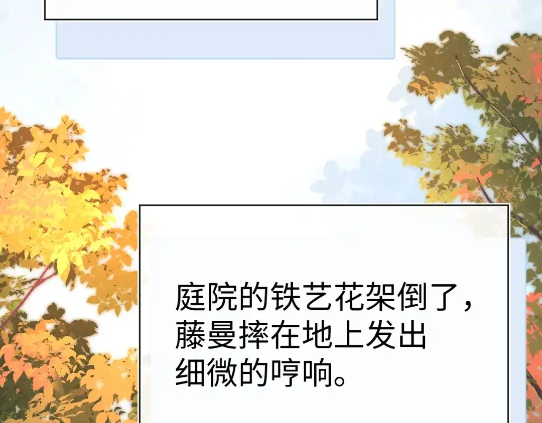 垂耳执事 第185话 第66页