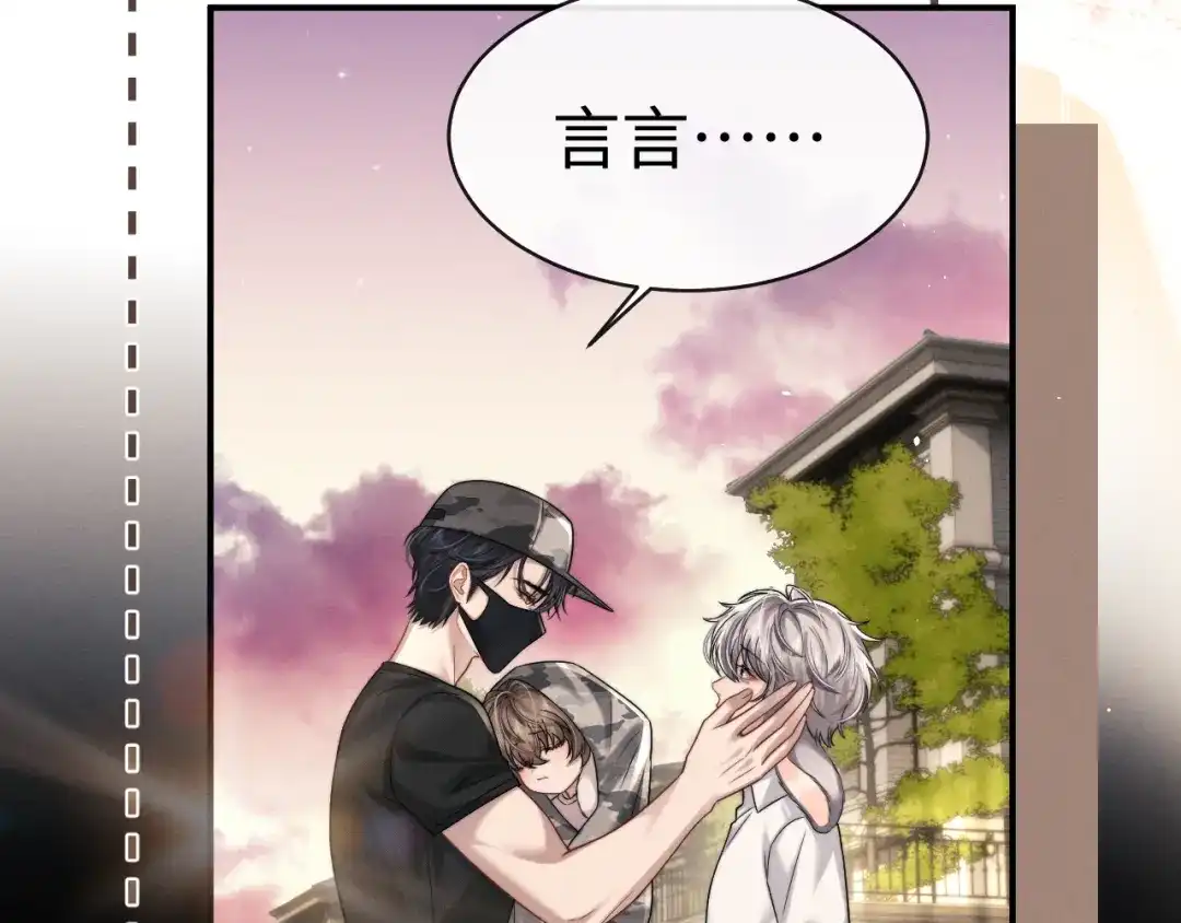 垂耳执事 第185话 第9页