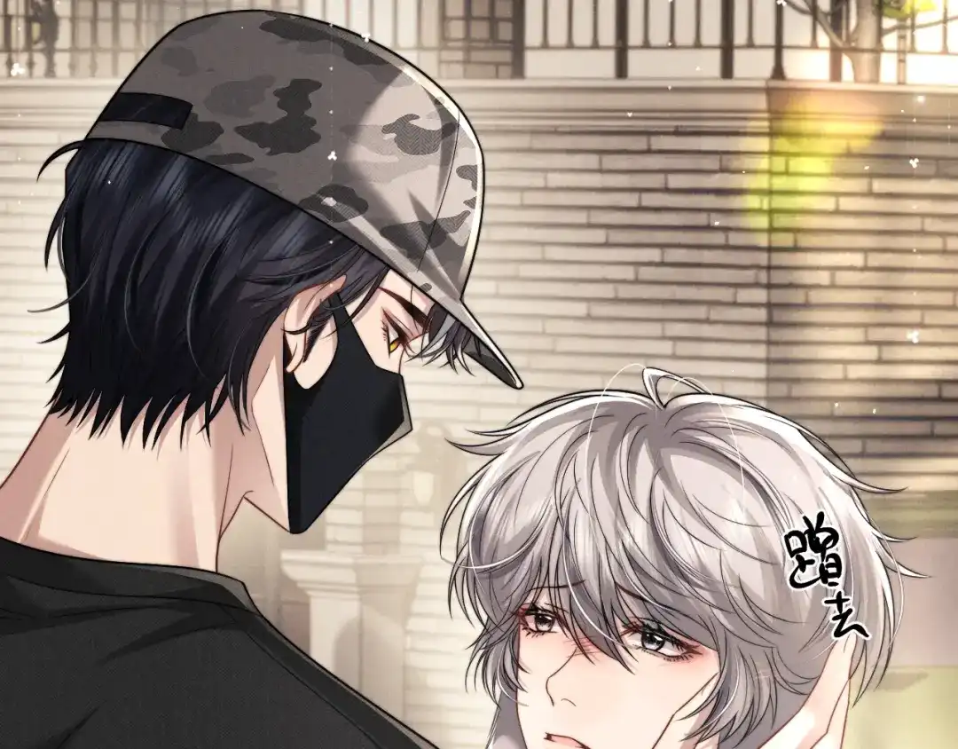 垂耳执事 第185话 第11页