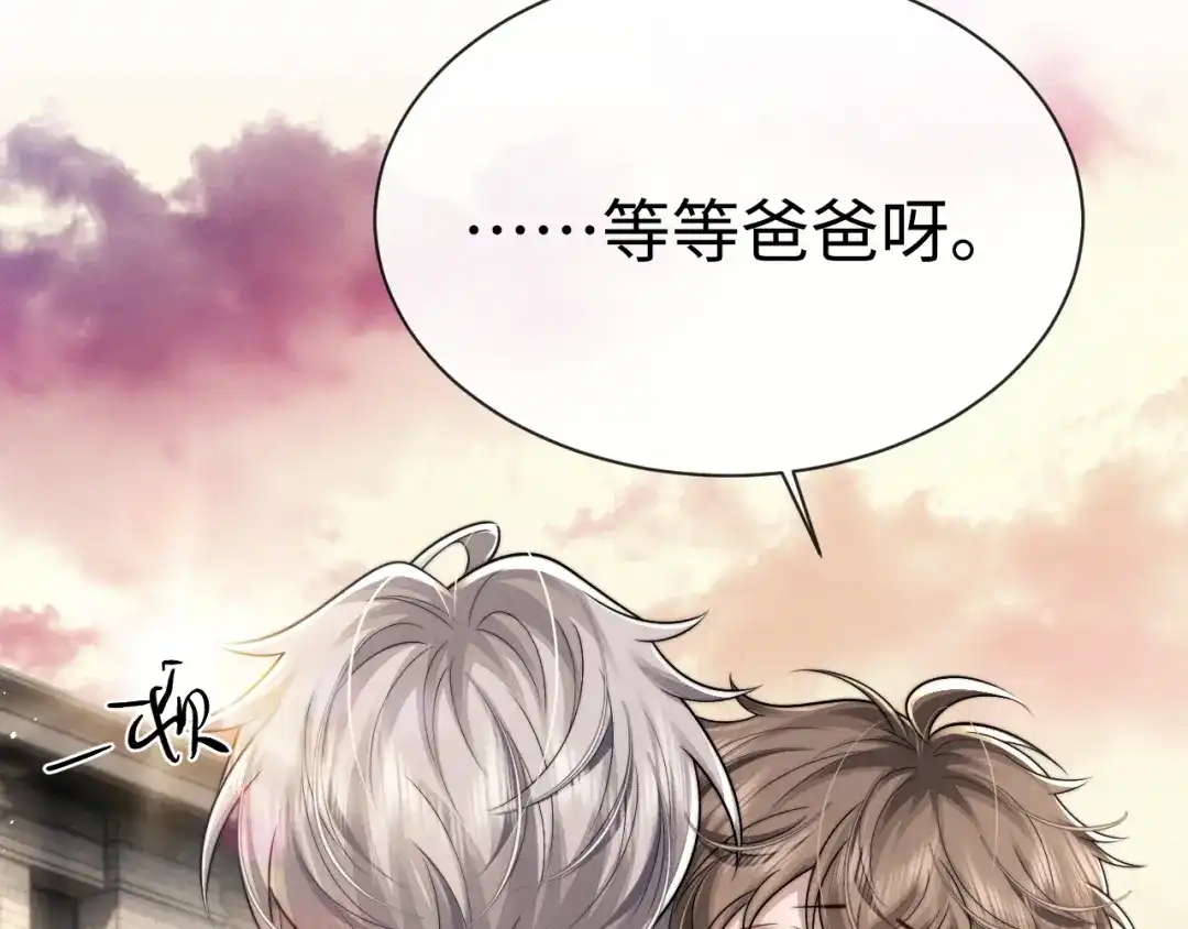 垂耳执事 第185话 第48页