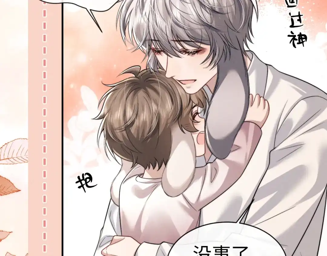 垂耳执事 第185话 第14页