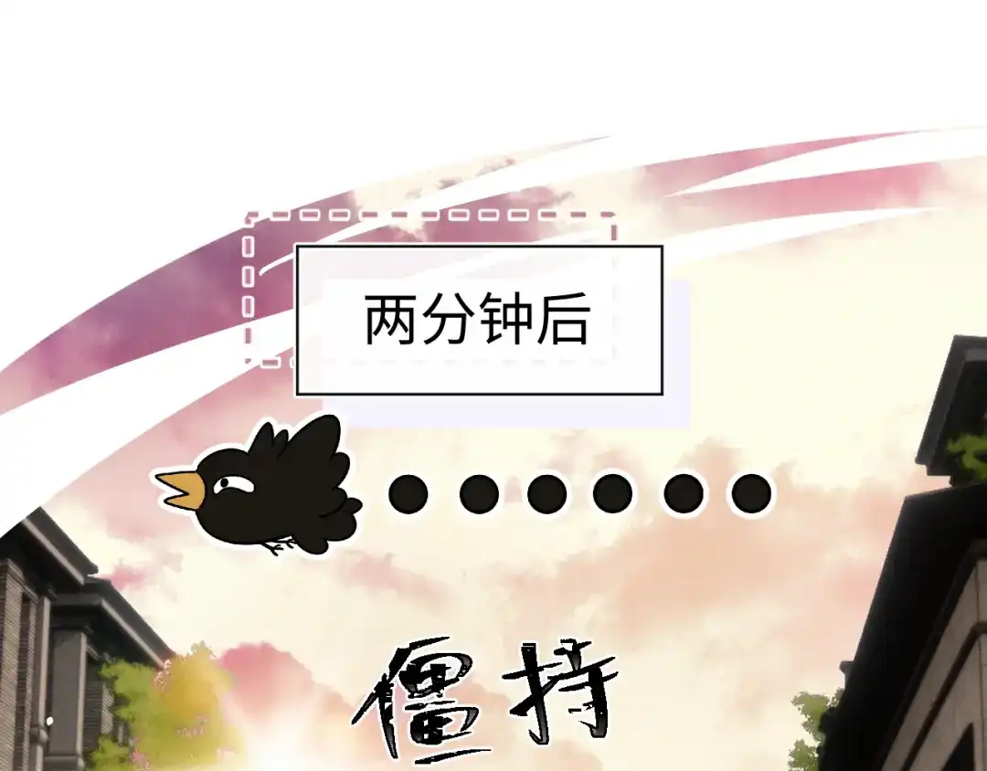 垂耳执事 第185话 第39页