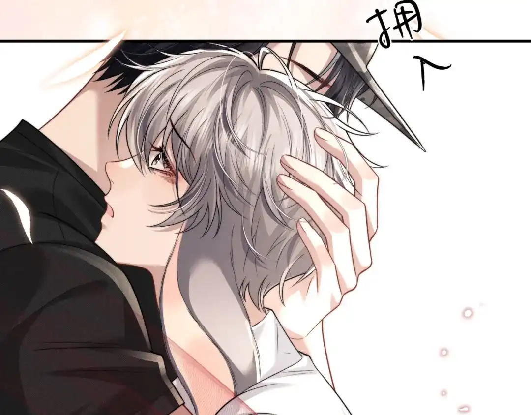 垂耳执事 第185话 第16页
