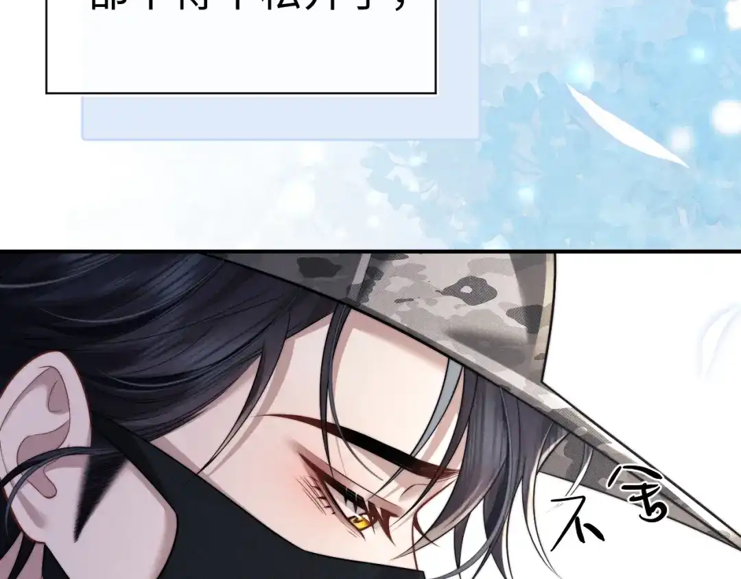 垂耳执事 第185话 第29页